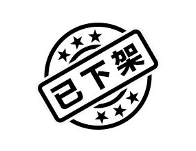 <span style='text-decoration:line-through;'>大新酒業(yè)（福建）集團(tuán)有限公司</span>(已下架)